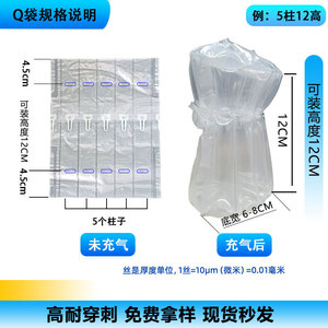 Sac d'emballage à colonnes d'air Beryl, 11 colonnes, 12 cm de hauteur, épaissi, pour boîte à thé, protection logistique gonflable - Product Image 2