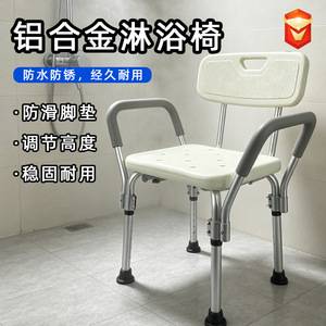 Chaise de bain pour personnes âgées et femmes enceintes, tabouret de douche antidérapant en alliage d'aluminium avec rembourrage en EVA, modèle assemblé blanc LH BA07 - Product Image 3