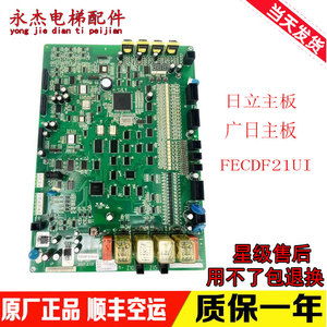 Placa base original Hitachi Guangri para elevador FECDF21U1 en stock - Product Image 2