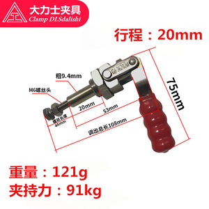 <b>Clamp</b> Dlsdalishi <b>Quick</b> Release <b>Clamp</b> 20mm Stroke 91kg Clamping Force Woodworking Adjustable Metal <b>Clamp</b> - Product Image 1