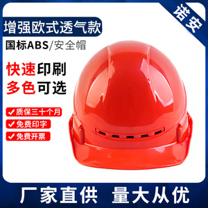Casco de Construcción Noan, Estilo Europeo, ABS Anti-Impactos, Transpirable, para Obras de Construcción - Product Image 5
