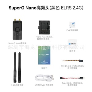 Amplificador de Señal para Dron FPV BETAFPV SuperG Nano 2.4G ELRS de Alta Potencia, Color Negro - Product Image 1