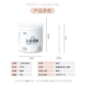 LMLTOP สำลีก้านสองด้าน 200 ชิ้น ปลายแหลมแบบเกลียว ก้านกระดาษ สำหรับแต่งหน้าและทำความสะอาด A672 - Product Image 3