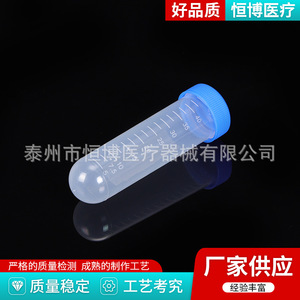 Hengbo Round Bottom Centrifuge <b>Tubes</b> 10ml With Caps Disposable <b>Plastic</b> Graduated For Lab Use - Product Image 5