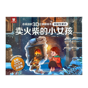หนังสือนิทานเด็ก3 D เหมาะสำหรับใช้ในครอบครัวหนังสือภาพกระดาษแข็งพิมพ์ - Product Image 4