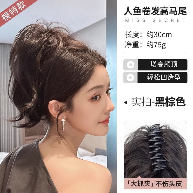 Fountain with a high ponytail [dark brown, 30cm]