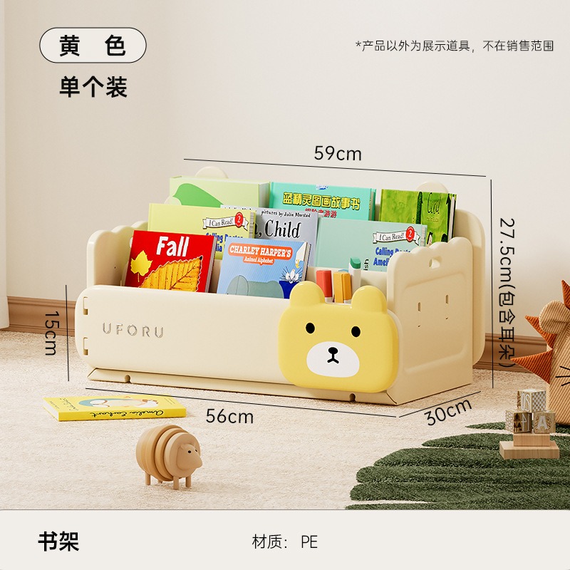 Bookshelf = Apricot Yellow