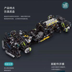 Blocchi da Costruzione Aston Martin Valkyrie LM Le Mans, Auto Sportiva da Corsa con Trasmissione Modificata e Telecomando, Modellino Giocattolo - Product Image 4