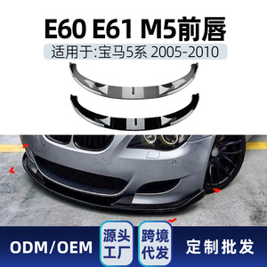 Divisor de Parachoques Delantero para BMW Serie 5, Color Negro Piano, Textura de Fibra de Carbono, Material ABS, Compatible con Modelos 2005-2010 - Product Image 5