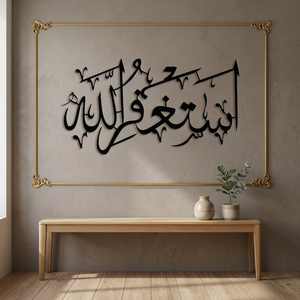<b>Islamic</b> Metal Calligraphy <b>Wall</b> Art Gold <b>Frame</b> Rectangle Traditional Home Decor for Ramadan - Product Image 6