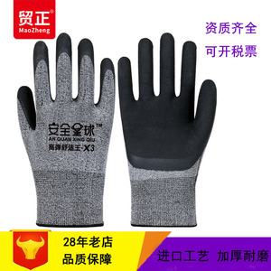 Guantes de seguridad Anquanxingqiu X3 con revestimiento de látex, antideslizantes, para construcción, taller, logística y manipulación. - Product Image 2
