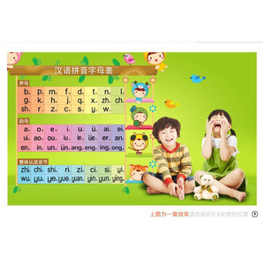 ตุ๊กตาพินอินการ์ตูนสติ๊กเกอร์ติดผนัง 45x60 ซม. กันน้ำ PVC ห้องเด็กการศึกษาตกแต่ง - Product Image 1