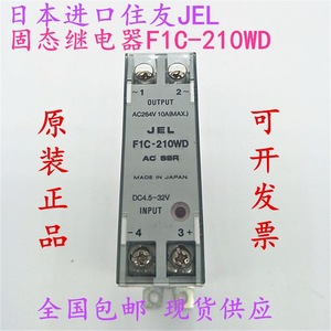 เจลโซลิดสเตตรีเลย์ F1C-210WD Ac264V 10A Dc4.5-32V อินพุตผลิตในประเทศญี่ปุ่น - Product Image 1