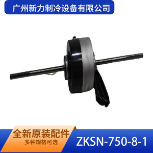 Guangzhou Xinli Refrigeration Equipment Co Ltd Zksn 750 8 1 Moteur à courant continu Accessoire de ventilateur de refroidissement extérieur Pièce en acier métallique - Product Image 4