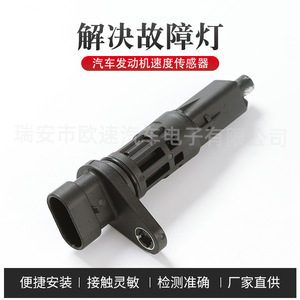 <b>Speedometer</b> Sensor 25197008 <b>For</b> <b>Car</b> Automotive Replacement Part Standard Accuracy New Model 01297 - Product Image 5