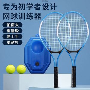 Tennis Self-training Fixed <b>Rebound</b> Tennis Racket - Product Image 4