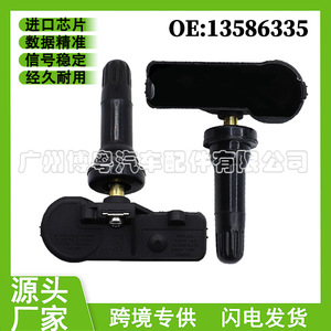 Chevrolet <b>Tpms</b> Sensor 13586335 External 433MHz Tire Pressure Monitoring System - Product Image 5