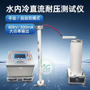 เครื่องทดสอบแรงดันไฟฟ้ากระแสตรงแบบระบายความร้อนด้วยน้ำ KD Zhengda 80kV 300mA พร้อมตัวตรวจจับกระแสไฟรั่ว - Product Image 5