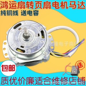 Hongyun <b>Fan</b> Motor 10 <b>Inch</b> <b>12</b> <b>Inch</b> 250mm 350mm Electric Durable Household <b>Fan</b> Parts - Product Image 4