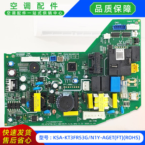 KSA-KT3FR53G N1Y AGET เครื่องปรับอากาศบอร์ดควบคุมหลักบอร์ดคอมพิวเตอร์หน่วยในร่ม 17122000058458 - Product Image 2