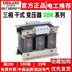 Transformador de Potencia de Salida Aislada de Tipo Seco de Alta Potencia Delixi SBK 380V 220V Protegido Trifásico de Tipo Seco de Salida Aislada 380V - Product Image 5