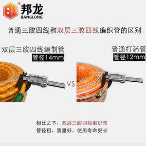 สายฉีดน้ำแรงดันสูงสีแดงขนาดเล็กสำหรับเครื่องพ่นน้ำมันเบนซิน เครื่องพ่นยาทางการเกษตร 30/50 เมตร แบบสามชั้นสี่เส้นลวด ขายส่ง - Product Image 3