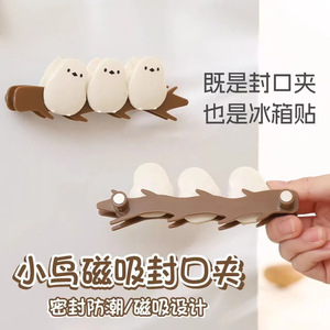 Cute Chubby Bird Magnetic Sealing <b>Clip</b> Reusable Food Bag Closure For Chips Plastic Bags Memo <b>Clips</b> - Product Image 4