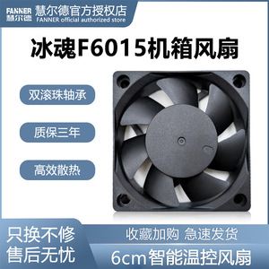 Ice Soul F6015 60x60x25mm Dual Ball Bearing <b>Fan</b> PWM Speed Control Desktop <b>Computer</b> Cooling <b>Fan</b> - Product Image 5
