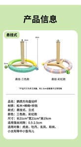 Jouet pour perroquet, volant rotatif, support de moulin à vent pour perruches et agapornis - Product Image 6