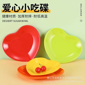 <b>Melamine</b> creative <b>plates</b>, heart-shaped <b>plates</b>, fruit and dessert <b>plates</b>, plastic heart-shaped cake <b>plates</b>, irregularly shaped - Product Image 2