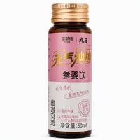 Boisson au ginseng rouge et au gingembre JIUR