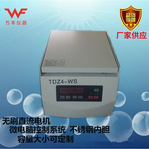 Centrifugeuse de laboratoire Wanfeng Instruments TDZ4-WS 6x50ml avec rotor angulaire pour usage expérimental - Product Image 3