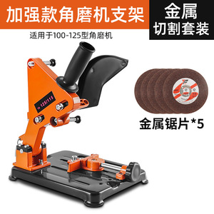 Reinforced <b>Angle</b> <b>Grinder</b> Bracket 100-125mm Thickened Base For Electric <b>Angle</b> <b>Grinders</b> Multi Functional Platform - Product Image 3