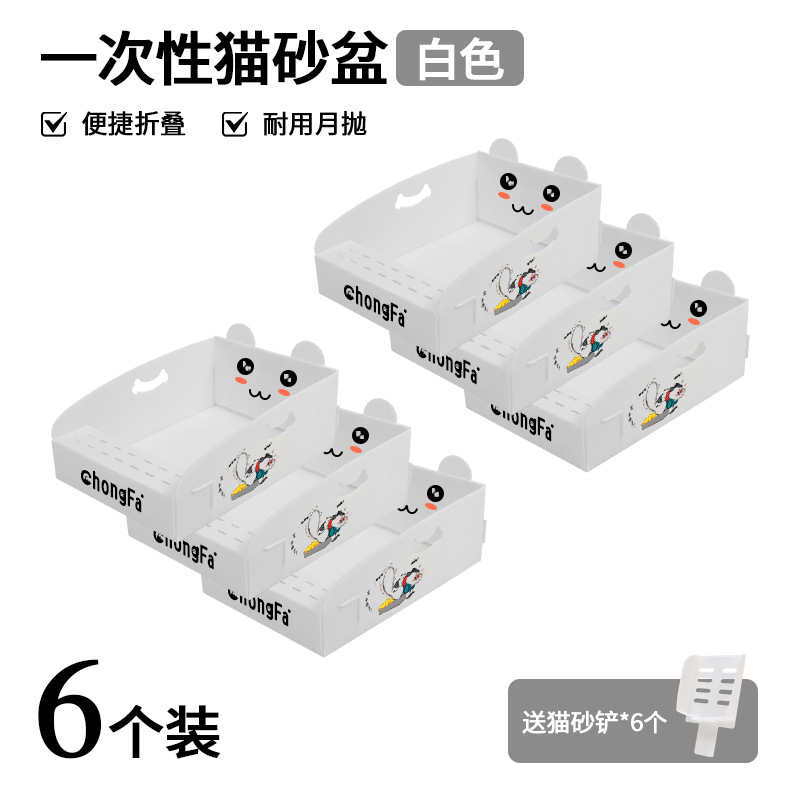 White stickers (pack of 6) come with 6 cat litter scoops