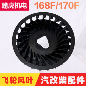 พัดลมล้อเหวี่ยงเครื่องยนต์ดีเซล 168F 170F แบบแข็ง 6 รูยึด สำหรับเปลี่ยนซ่อม - Product Image 5