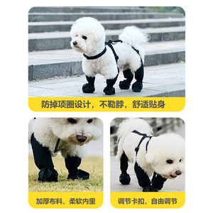 Chaussures imperméables pour animaux de compagnie, toutes saisons, antidérapantes, résistantes à l'usure, pour petits chiens - Product Image 5