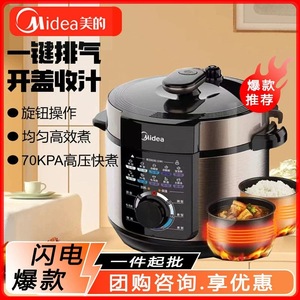 Midea Electric Pressure <b>Cooker</b> 5L Stainless Steel Inner Pot Automatic Cooking <b>Multi</b> <b>Function</b> Home Use - Product Image 5