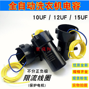 Condensateur de moteur Midea Cbb60 10uf 12uf 15uf pour machine à laver, condensateur de démarrage avec boîtier - Product Image 5