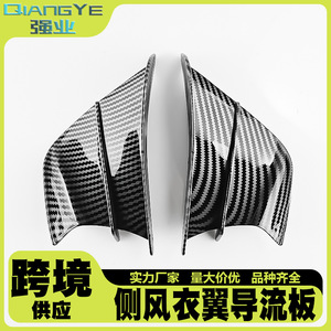 Deflectores de Viento Laterales Universales para Motocicleta Qiangye, Alerón de Carreras con Patrón de Textura Forjada - Product Image 5