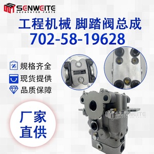 Vanne de commande directionnelle à huit voies Senwitt pour excavatrice 702-58-19628 pour PC200-8MO - Product Image 4