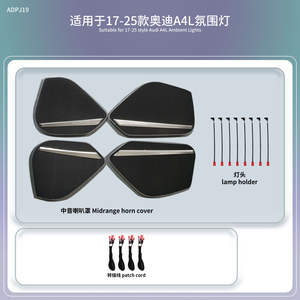 Lumière ambiante multicolore de luxe, moulée avec précision, LED de haute qualité, éclairage doux pour une ambiance agréable, pour Audi A4 A5 B9 2017-2024 - Product Image 6