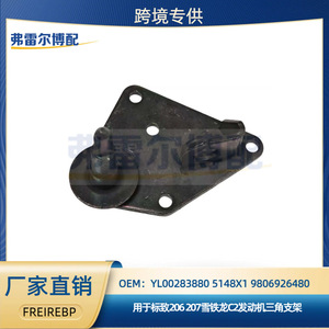 Support moteur Peugeot 181347 pour 206 207 C2, remplacement d'origine - Product Image 5