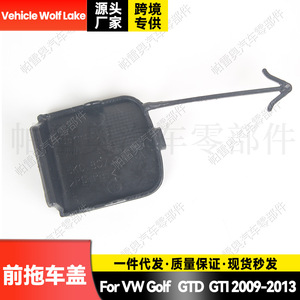 Cubierta de Remolque Delantera para Vehículo Wolf Lake 5K0807241A, Protección de Privacidad ABS para Volkswagen Golf 6 GTI GTD 2009-2013 - Product Image 3