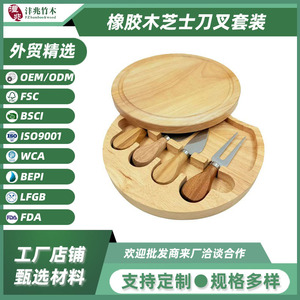 Solid Wood Round <b>Cheese</b> Board With <b>Knife</b> <b>Set</b> Rotatable For <b>Cheese</b> And Fruit Cutting - Product Image 5