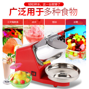 300W High Power Electric <b>Ice</b> Crusher Aluminum Alloy Snowflake <b>Ice</b> Shaving <b>Machine</b> LED White Warehouse Milk Tea 3000K-6000K Color - Product Image 3