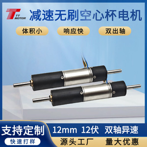 มอเตอร์ไร้แปรงถ่านแบบแกนกลวงสองทาง 12V พร้อมตัวลดความเร็วแบบดาวเคราะห์คู่ และเกียร์ดาวเคราะห์ขนาด 12 มม. จัดจำหน่ายโดยตรงจากโรงงาน - Product Image 4