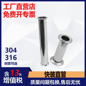ข้อต่อท่อตรงแบบ Tri Clamp สแตนเลส 304 316 อุปกรณ์อุตสาหกรรมมาตรฐาน ISO9001 - Product Image 2