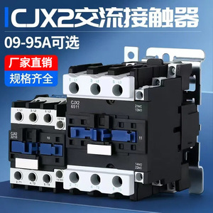 Cjx2 Ac Contactor 100a 3 Phase 50hz Din Rail Mount For Distribution Boxes - Product Image 3