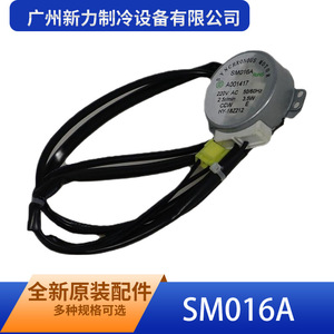 Moteur synchrone Guangzhou Xinli SM016A 220V 50Hz monophasé entièrement fermé pour climatiseurs - Product Image 5