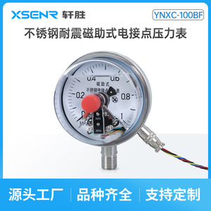 YNXC-100BF เกจวัดแรงดันแบบสัมผัสไฟฟ้าสแตนเลส 100 มม. ความแม่นยำ 1.6 ระดับ เชื่อมต่อแบบเกลียว ผลิตที่ซูโจว - Product Image 4
